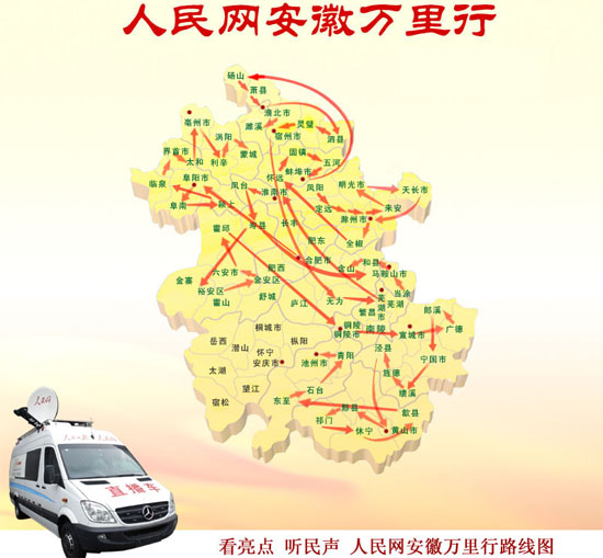 “人民網(wǎng)安徽萬里行”專題報道獲安徽省新聞獎一等獎