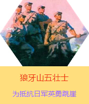 ����ɽ���ʿ���������Ց�(zh��n)���r���ںӱ��׿h����ɽ��ֿ��ձ�����܊���µđ�(zh��n)ʿ���R���񡢺��������������������ֺ��ΌW�x��1941���ձ�܊ꠌ��A������(j��)���M�д�Ҏ(gu��)ģ��ʎ�������˰�·܊�x�켽܊�^(q��)��2000����?sh��)�Ⱥ�������B��(j��ng)�^�B���ֿ����D(zhu��n)������܊ע����ʹ��܊�Ԟ����B�ǰ�·܊�������ڑ�(zh��n)���І�ʧ��500�����Ղ�܊��9��25�������B��������������o�����ˠ�ȡ������Ⱥ�����˵ĕr�g���@��������܊������������ɽ������P�����c�����������܊�M�м���(zh��n)������󏗱Mֻʣ���傀�˵���r�������˼��w�����ԱM��