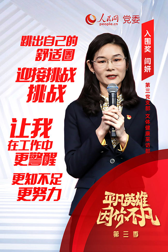 ��������ƽ��Ӣ�ۡ���(zh��ng)��(chu��ng)���(d��ng)����x�� �Z��