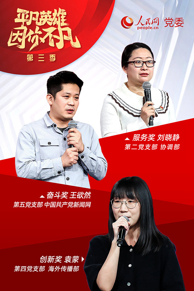 ��������ƽ��Ӣ�ۡ���(zh��ng)��(chu��ng)���(d��ng)�@��(ji��ng)�x��